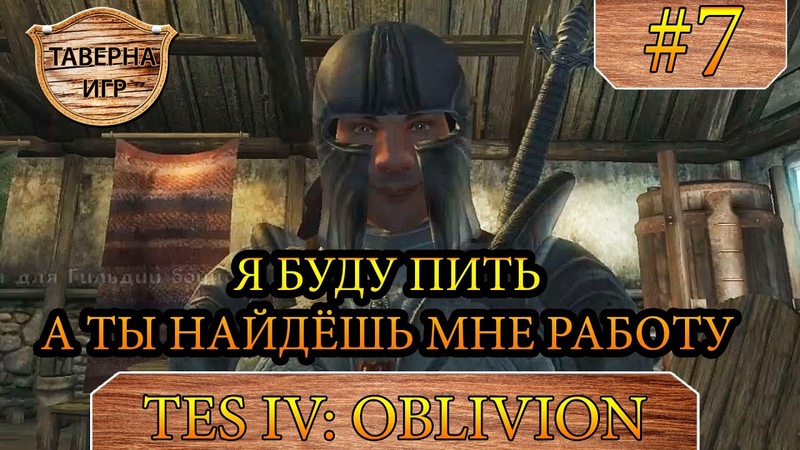 The Elder Scrolls IV: Oblivion