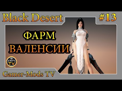 ֎ Black Desert ֎ Youtube ֎