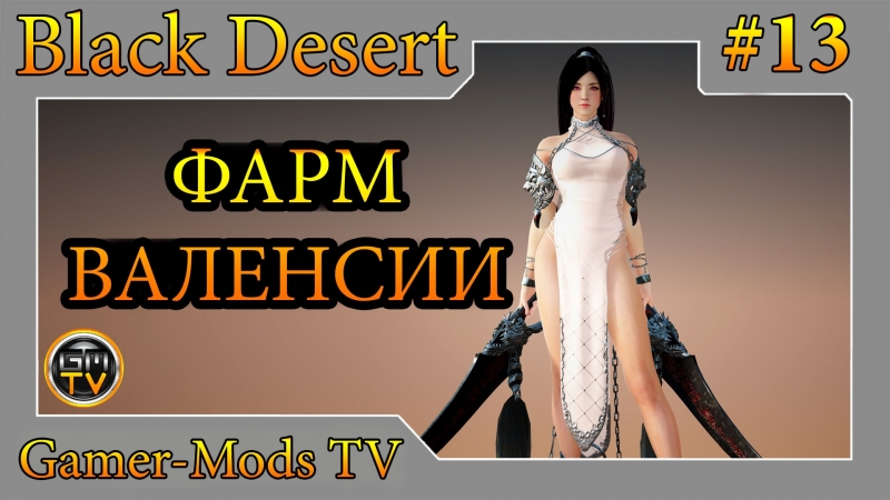 ֎ Black Desert ֎ VK ֎