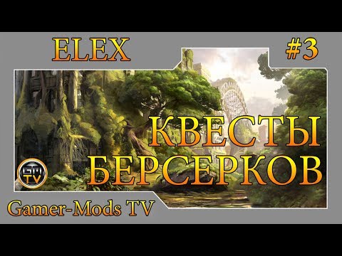 ֎ ELEX ֎ Youtube ֎