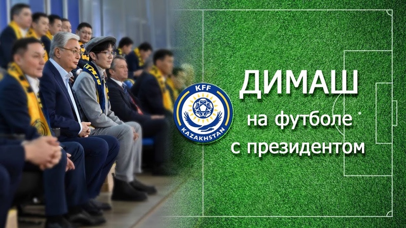 Видео ЕФК