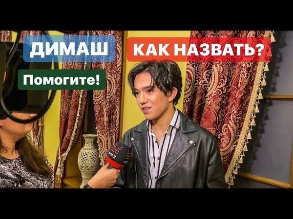 18.02.2020: Пресс-конференция. Интервью. Съемки "Вечерний Ургант"
