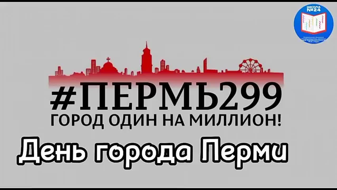 22/День Города