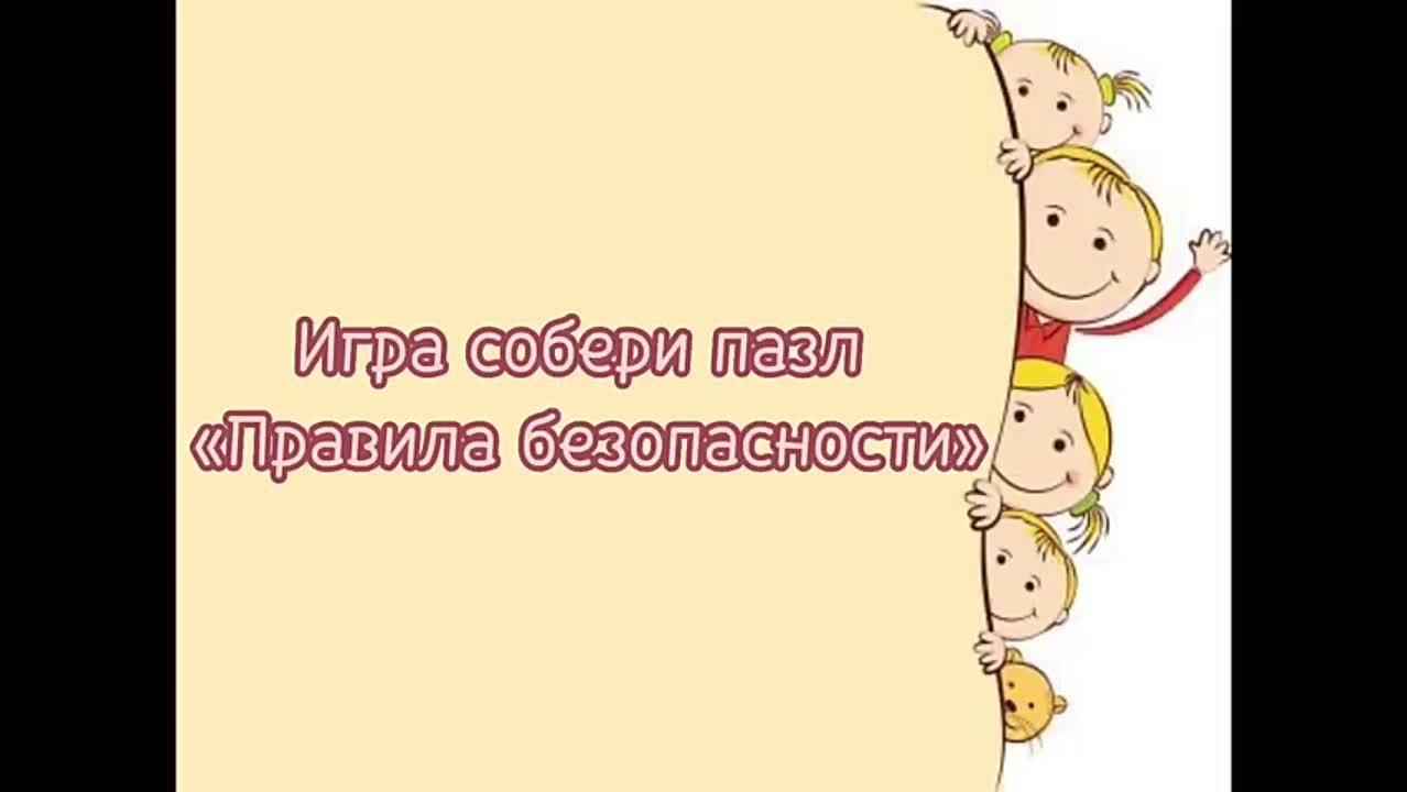 22/День Безопасности