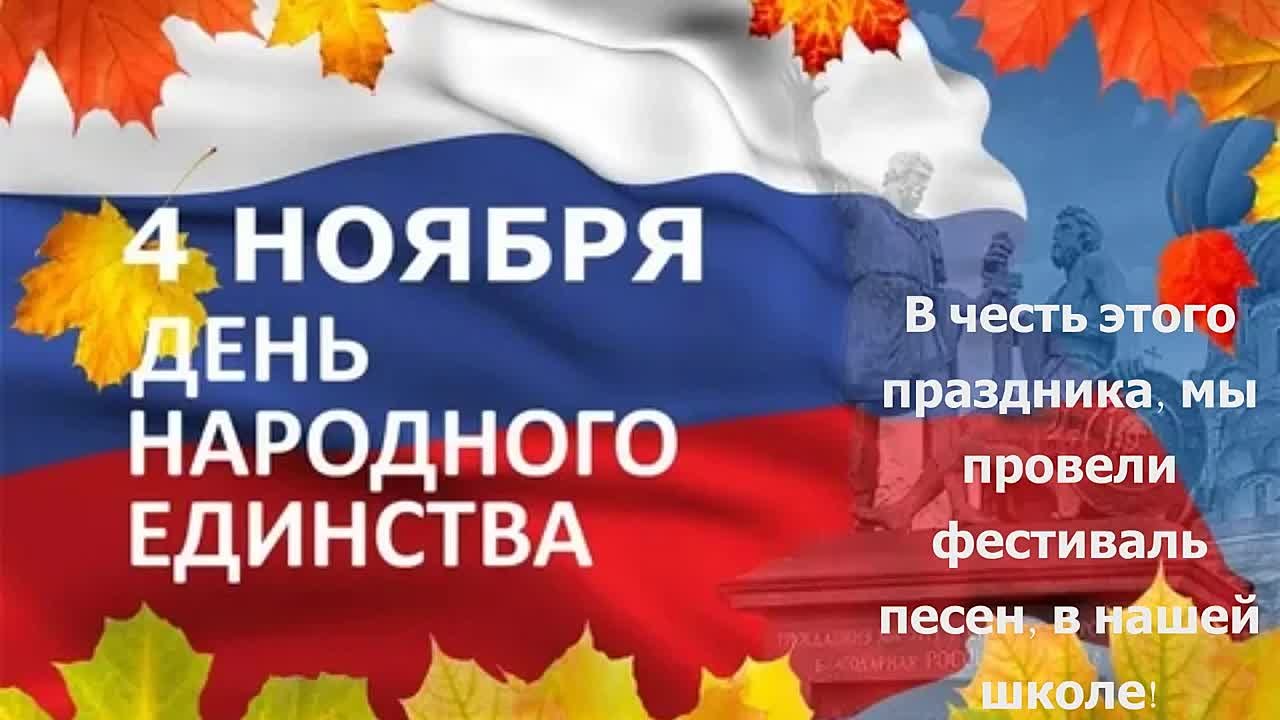 2021/Фестиваль "Песни о России"