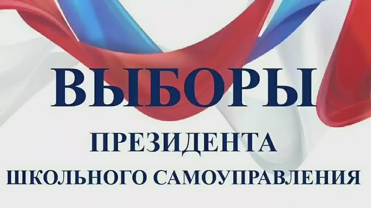 2021/Выборы ШУС