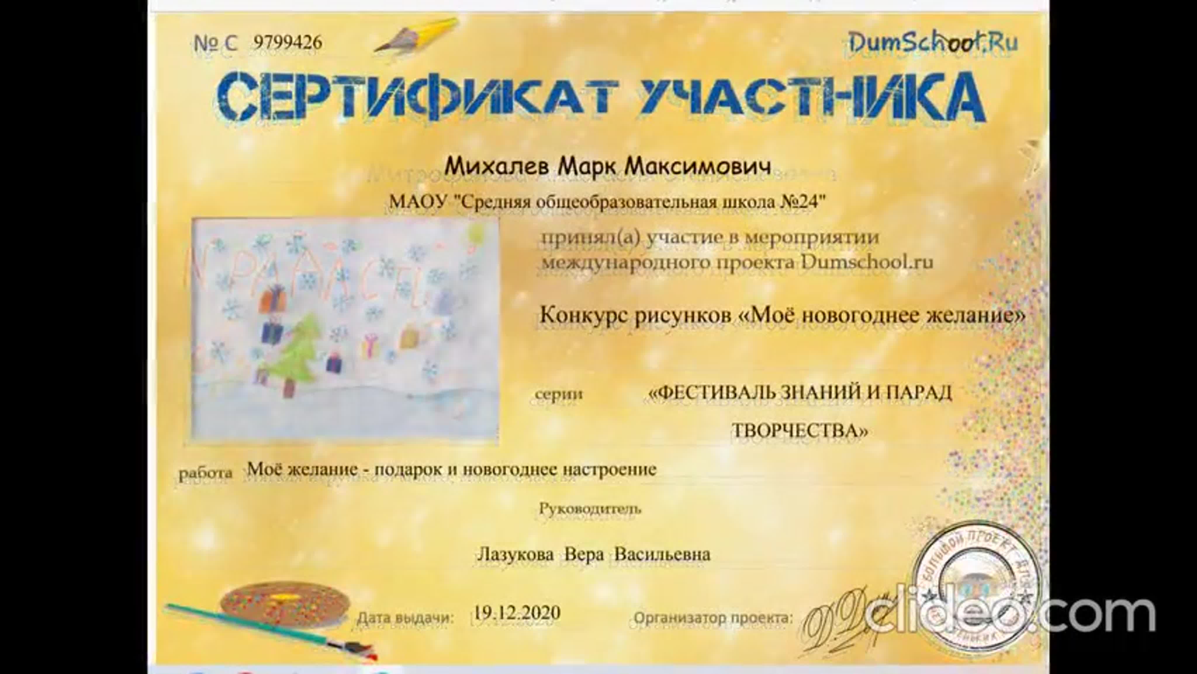 2020/Моё новогоднее желание 28.12.20