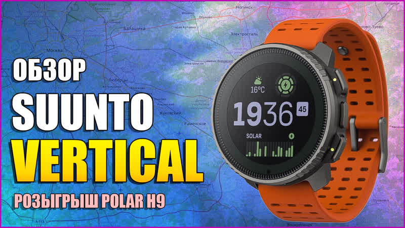 Обзоры SUUNTO
