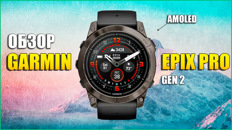 Обзоры GARMIN