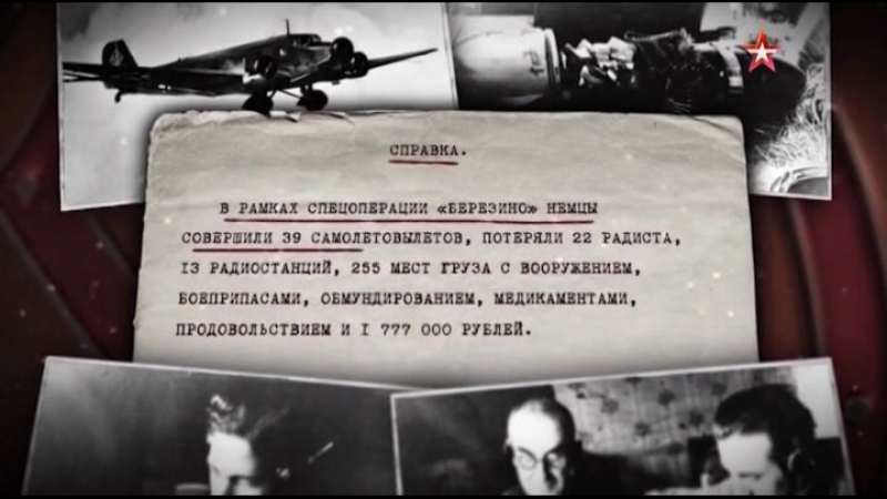 д/с "Легенды госбезопасности" (2016)