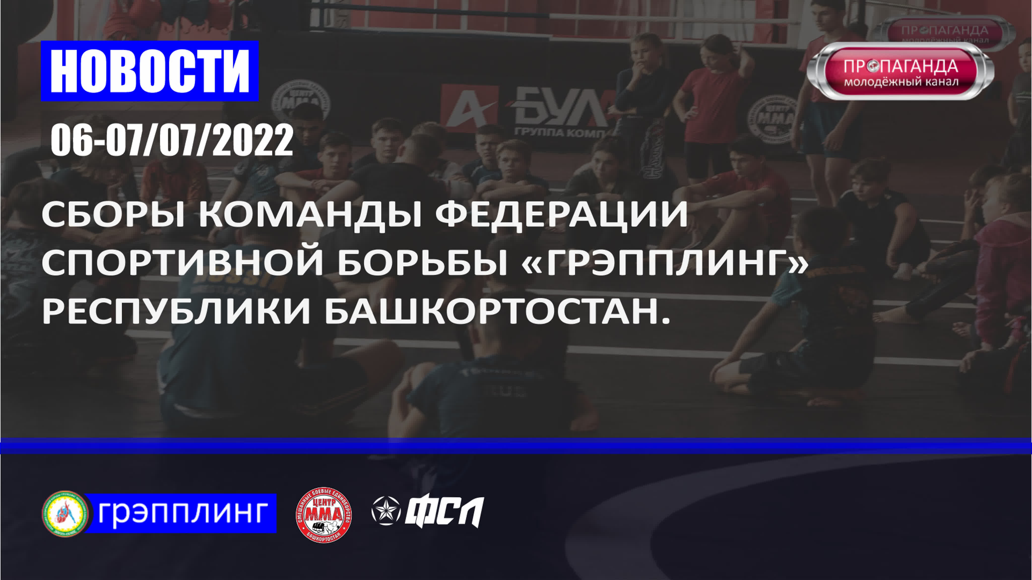 грэпплинг