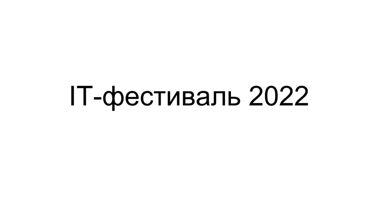 Проектная деятельность. 134 компьютерский год