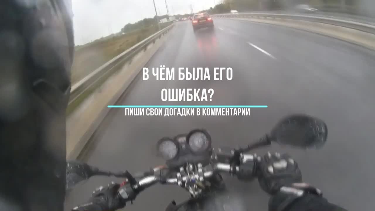 НЕЛЕПЫЕ СИТУАЦИИ И ДТП С МОТОЦИКЛИСТАМИ