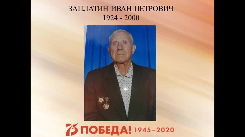 к 75-летию Победы в ВОВ