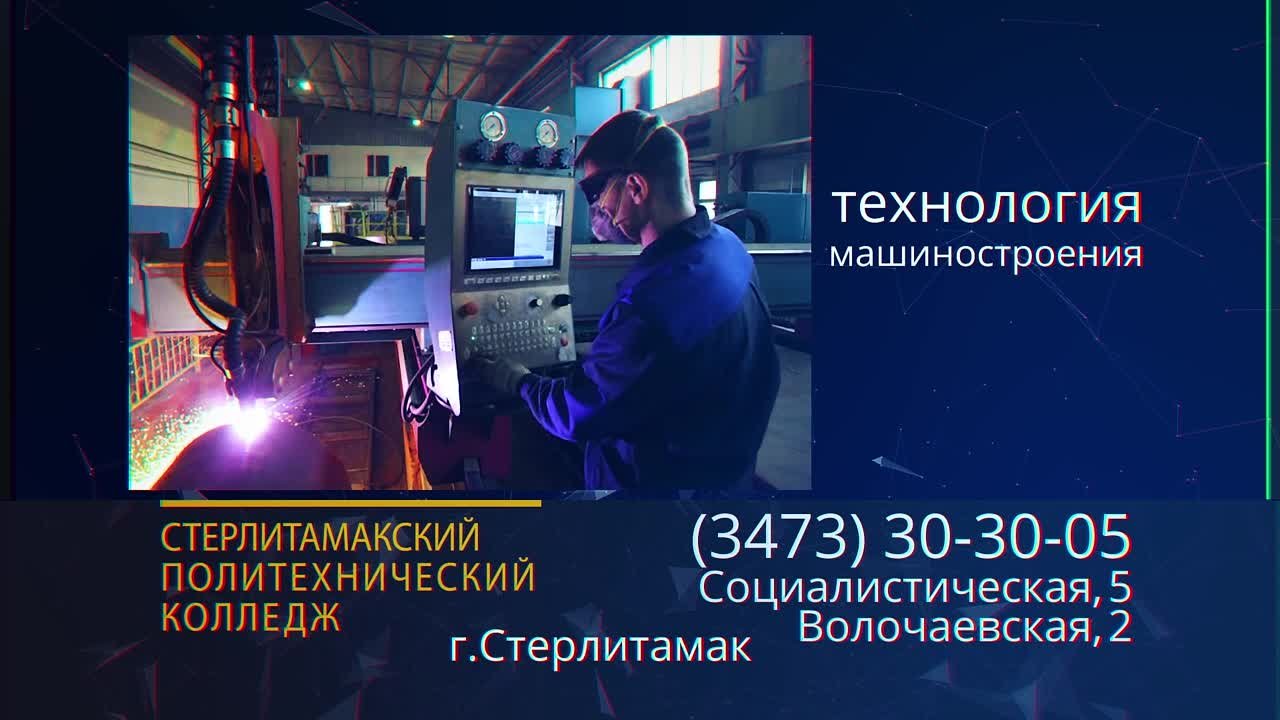 Профессии колледжа