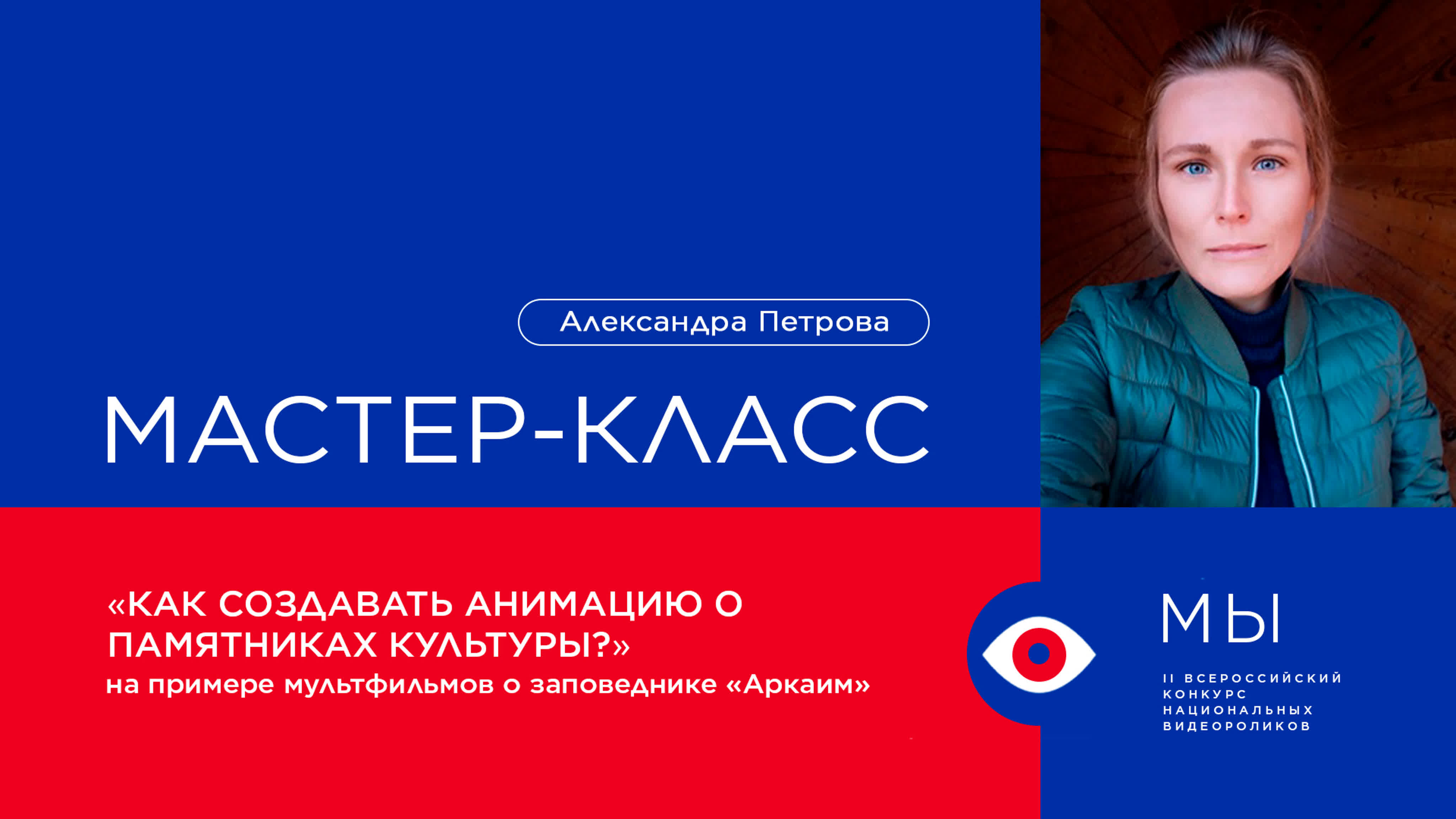 Курс видеоуроков проекта "МЫ"