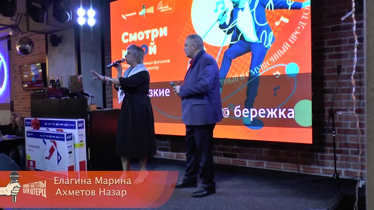 Декабрьский Караоке-Баттл 2023 Дуэты