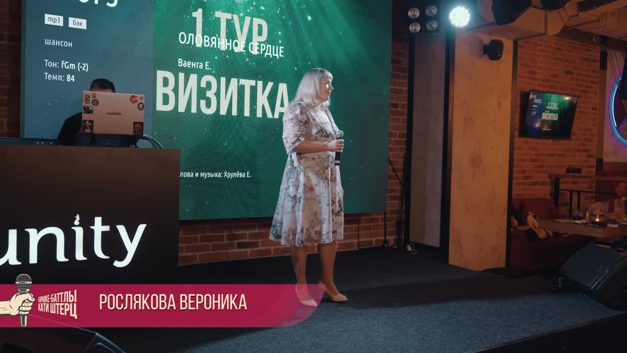 Октябрьский Караоке-Баттл 2023