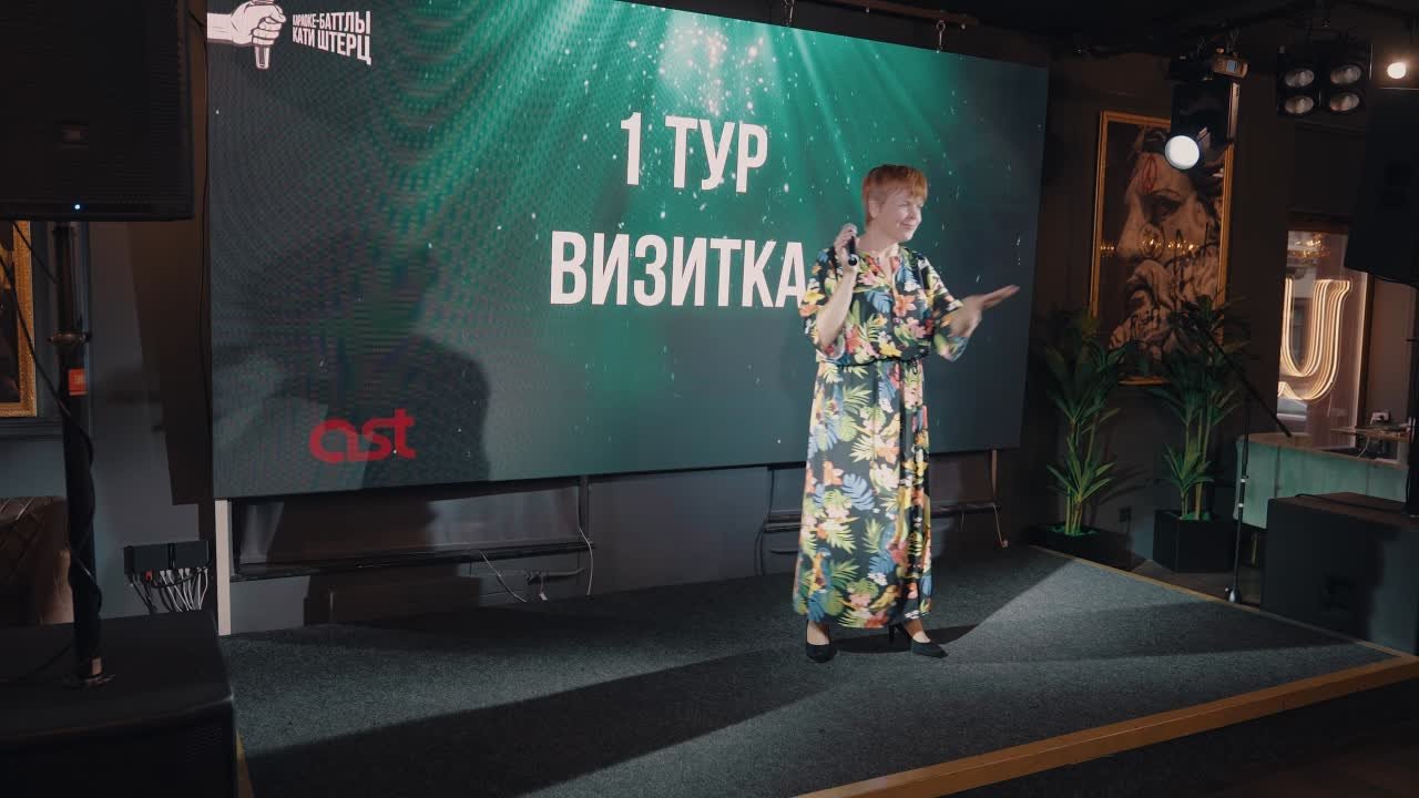 Сентябрьский Караоке-Баттл 2023