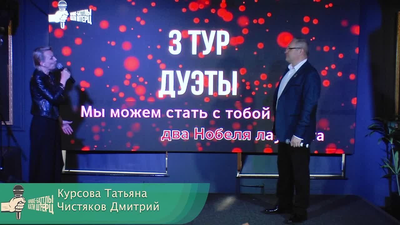 Майский караоке-баттл 2023 Дуэты