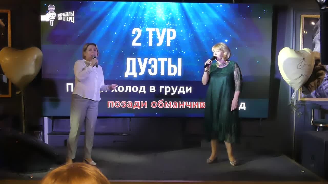 Дуэты (мартовский баттл 2023)
