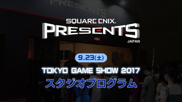 Tokyo Game Show