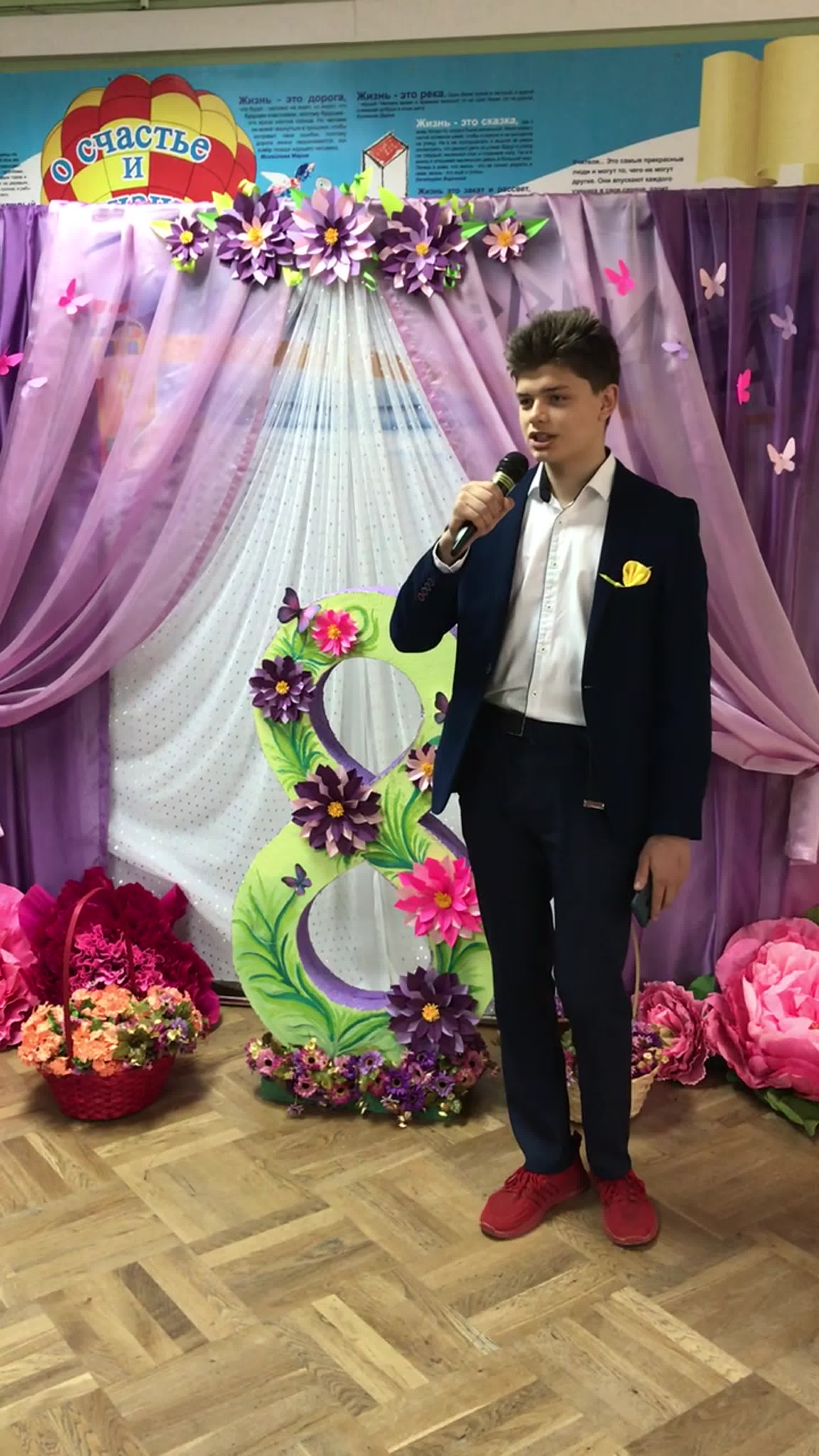 8 марта 21