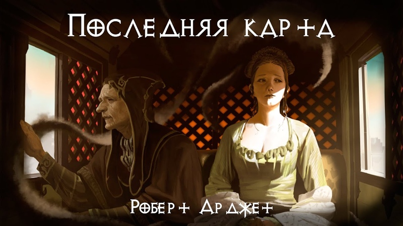 Diablo III - рассказы