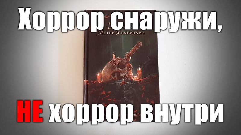 "Рецензии".