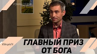 Реальный Бог