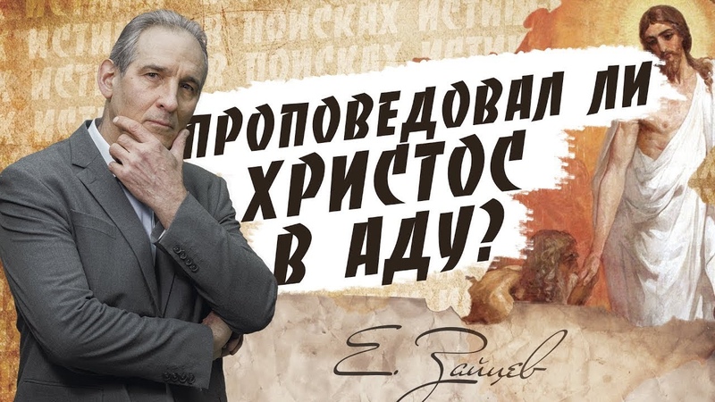 В поисках истины