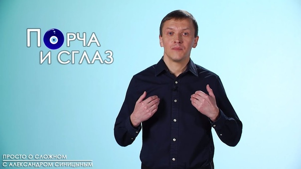 Просто о сложном