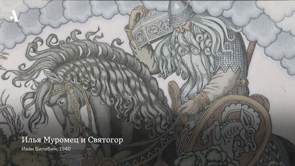 Лекторий Arzamas. Отечественная история