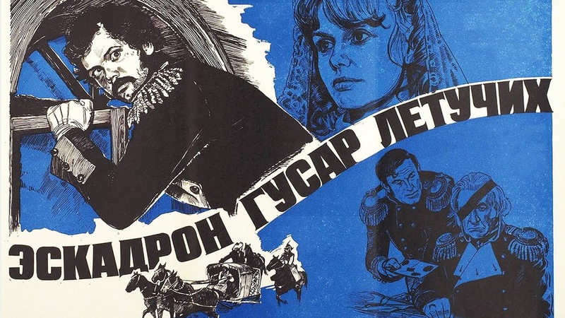 Х/ф 1 пол. XIX века