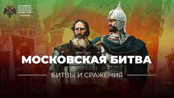коллекция Битвы и сражения.