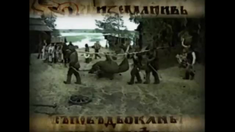 сериал Иллюстрированная история Российского государства