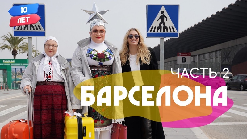 🎬 Орел и решка