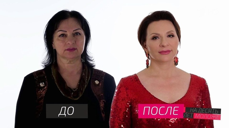 🎬 На 10 лет моложе