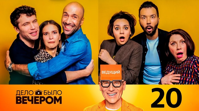 🎬 Подмосковные вечера