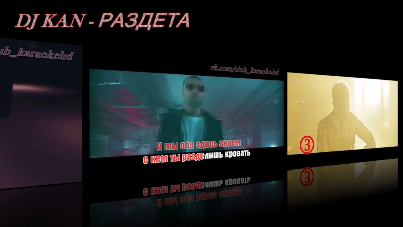 Демо караоке