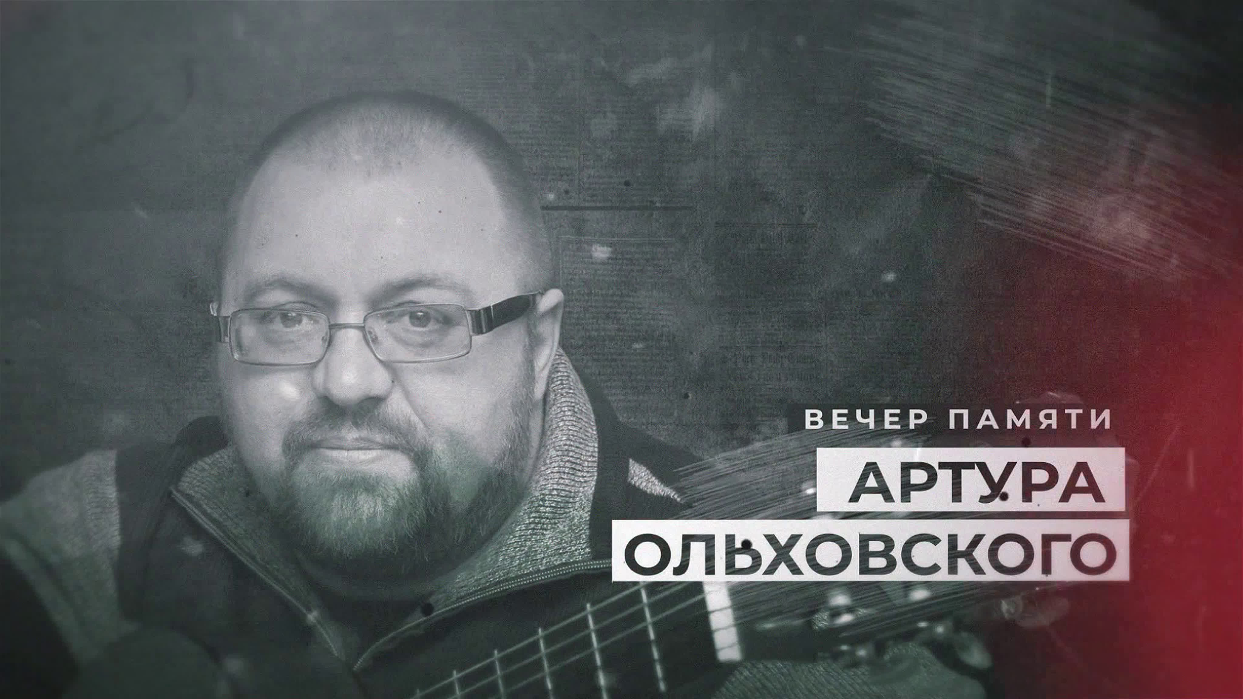 Наш командир