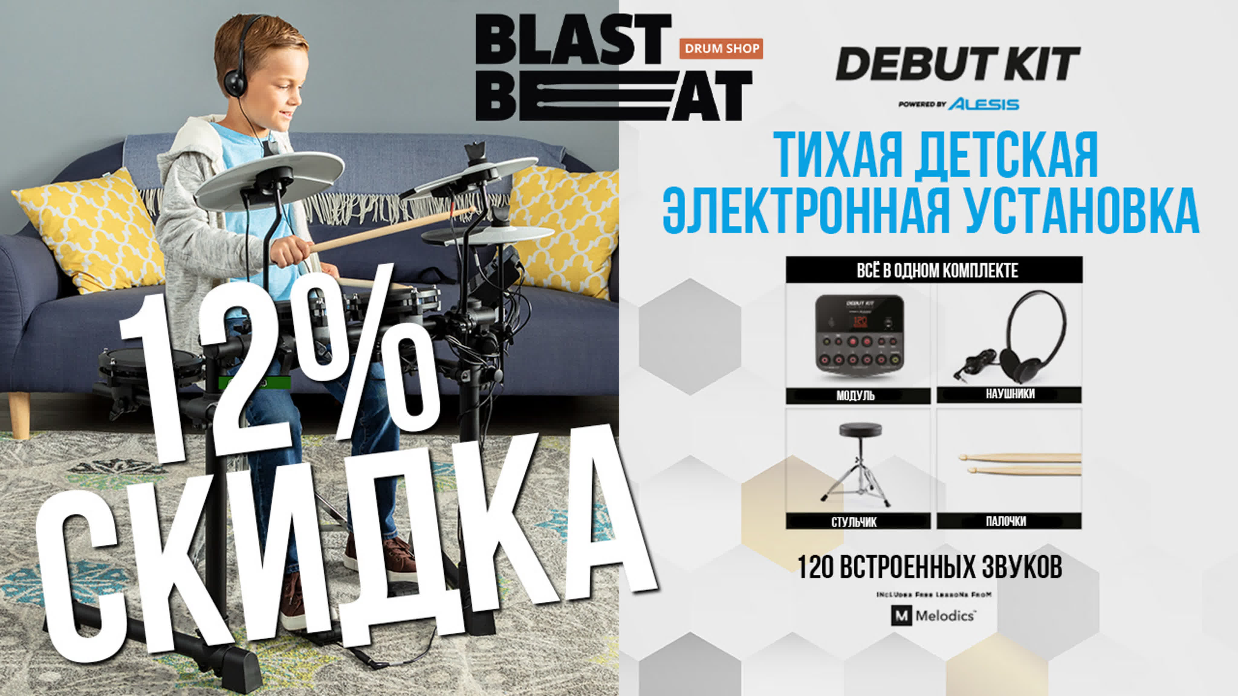 Alesis