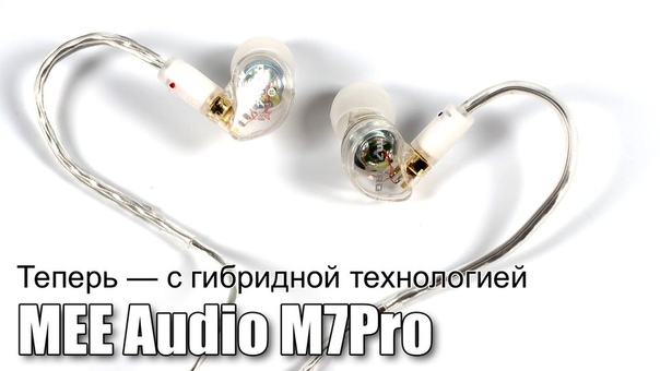 MEE Audio