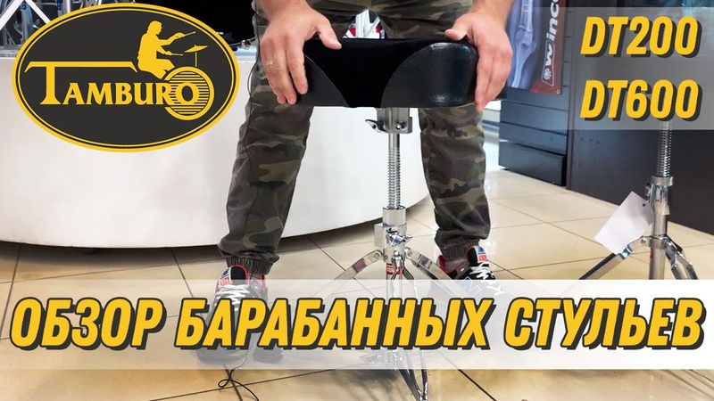 Tamburo Drums