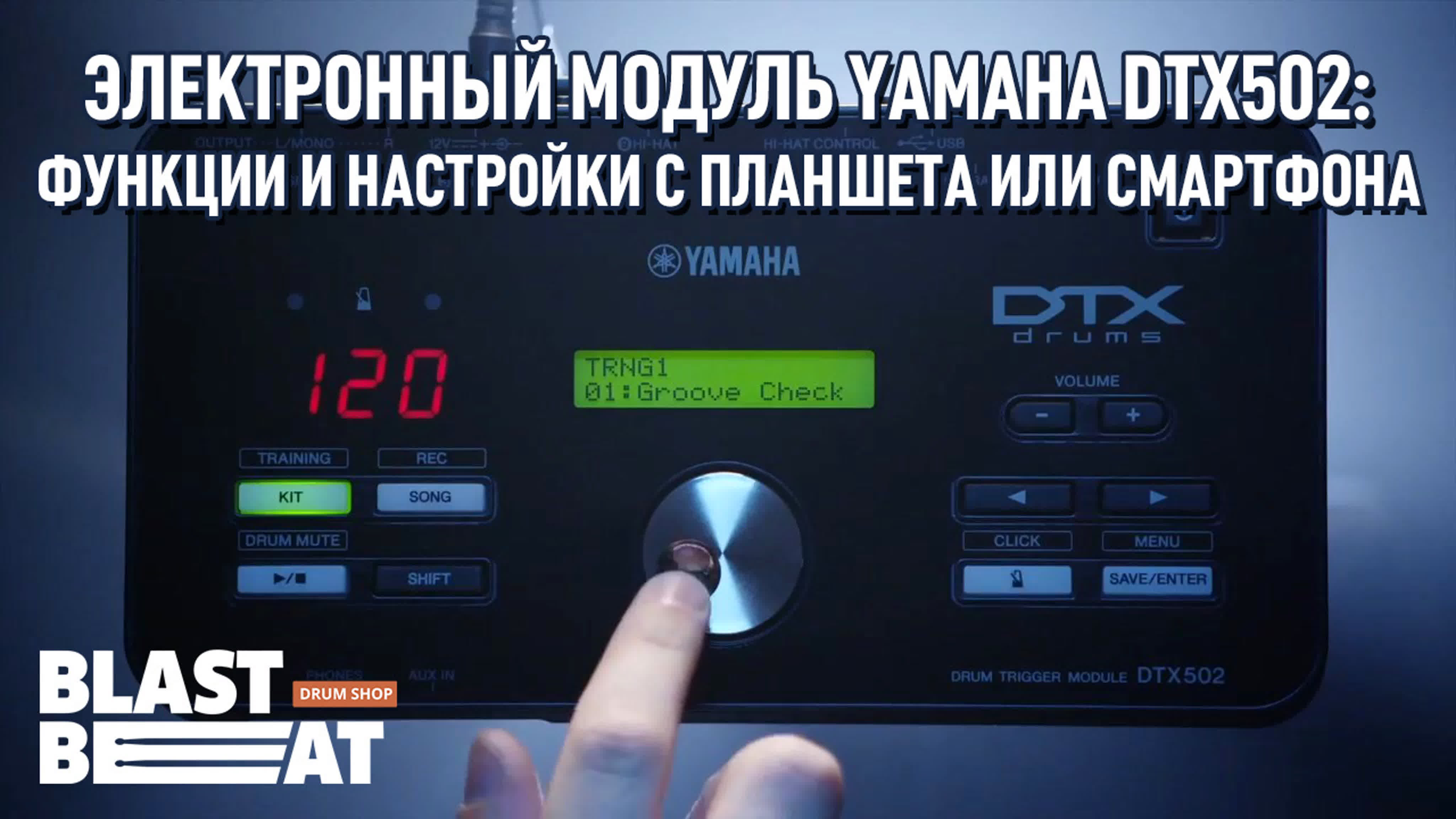 Yamaha Drums