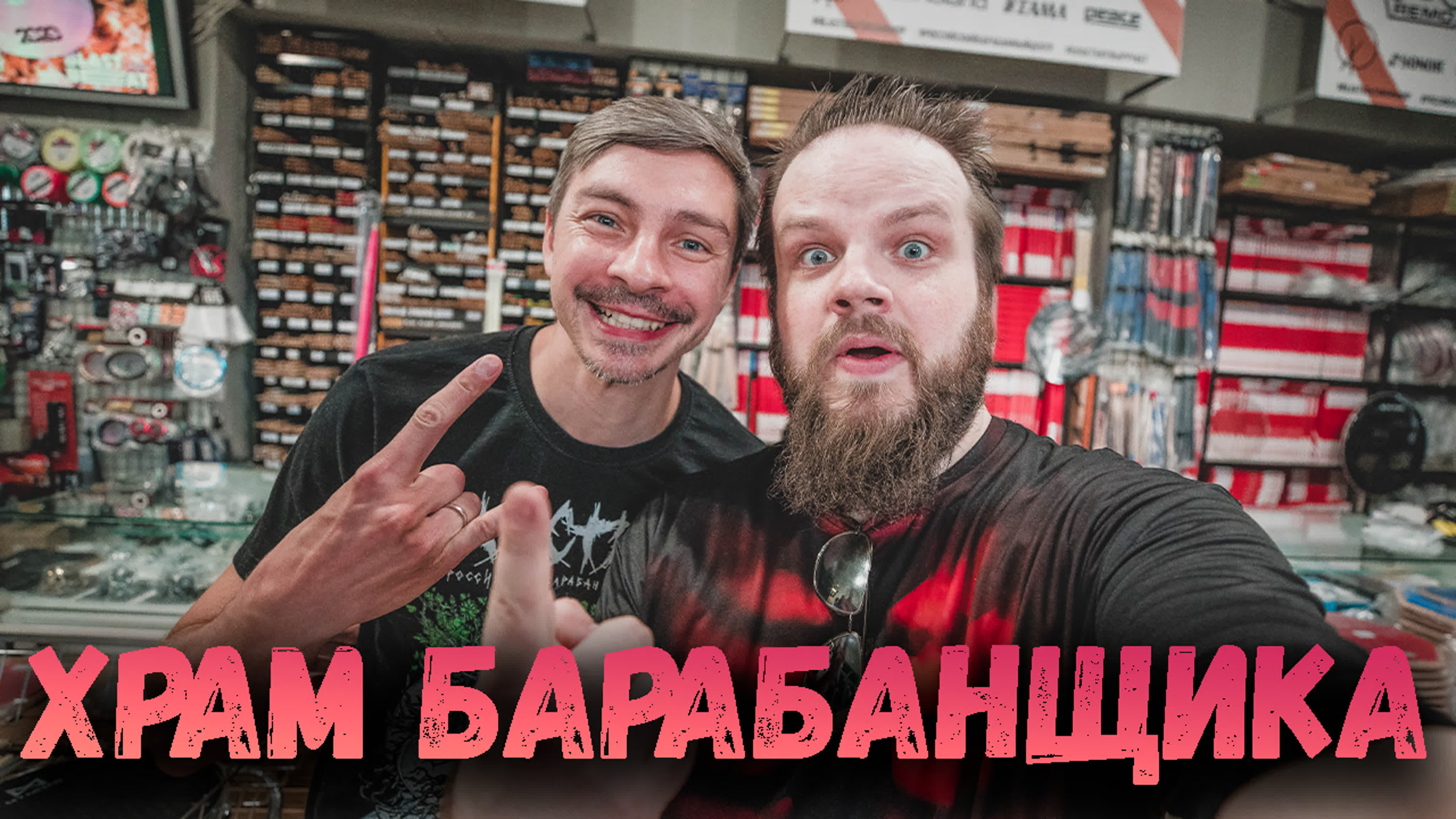 Советы и лайфхаки для барабанщиков