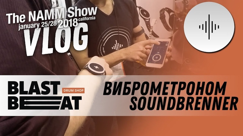 NAMM Show 2018 VLOG