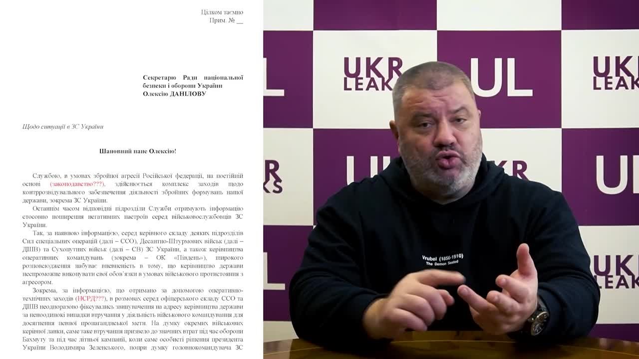 Василий Прозоров Ukr Leaks