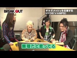 HYDE (other)