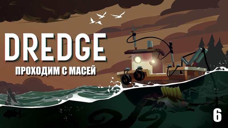 Dredge